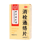 同仁堂 消栓通络片