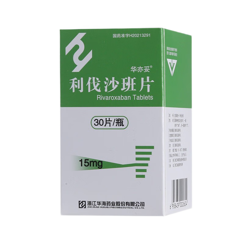 华海 利伐沙班片