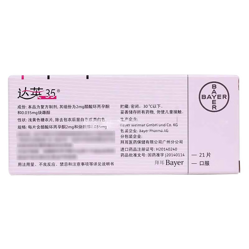 达英35 炔雌醇环丙孕酮片