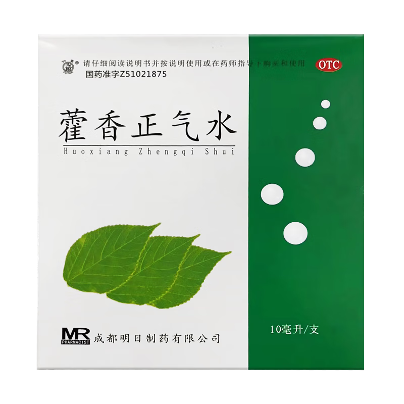 明日 藿香正气水