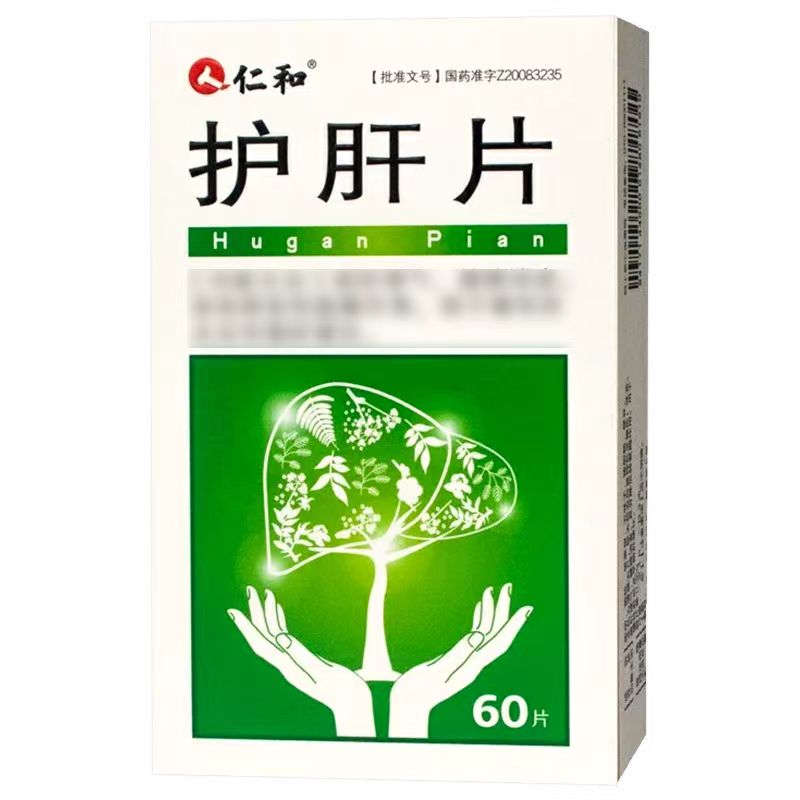 仁和1 护肝片