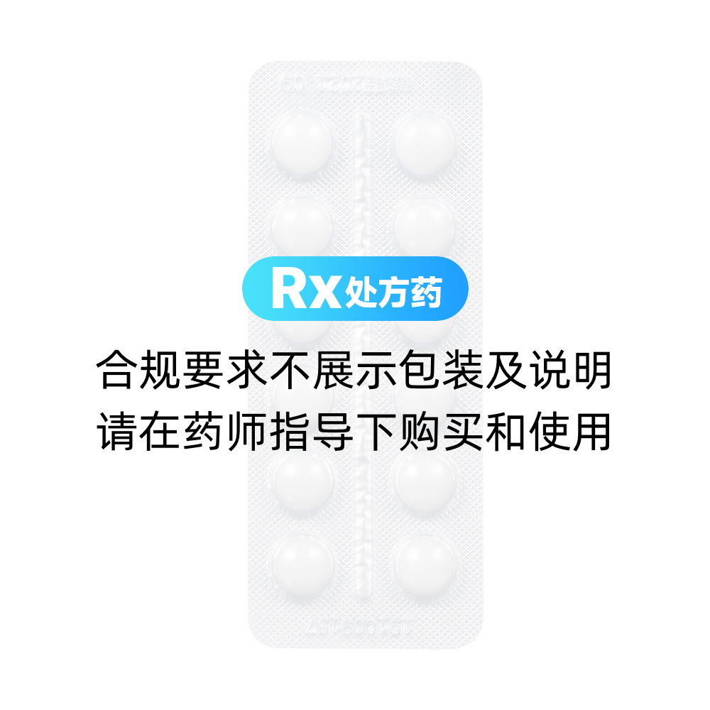 天方 乙酰螺旋霉素片