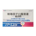 Eisai/卫材 转移因子口服溶液