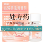 美林 布洛芬混悬滴剂