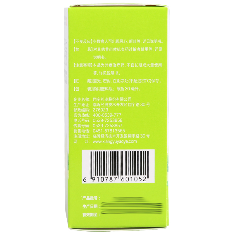 益宝宝 布洛芬混悬液