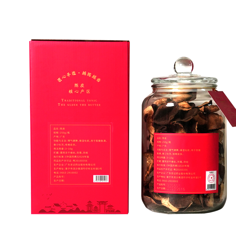 忠记 10年新会陈皮