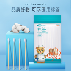 可孚 医用棉签（可孚）