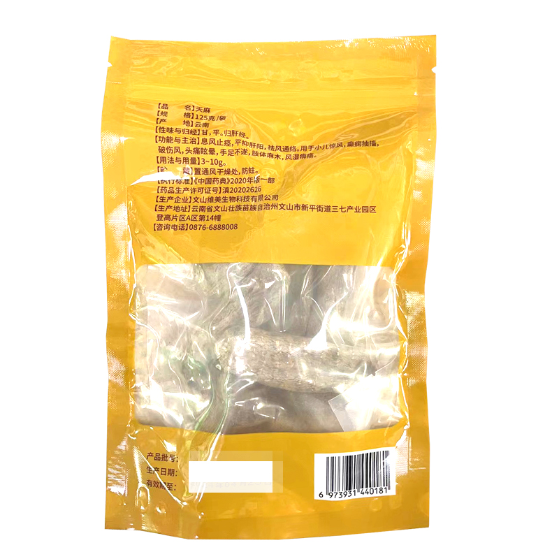 观杏堂 天麻（观杏堂）