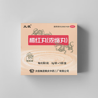 橘红丸（浓缩丸）