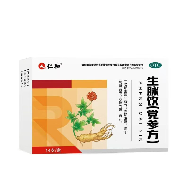 仁和 生脉饮（党参方）