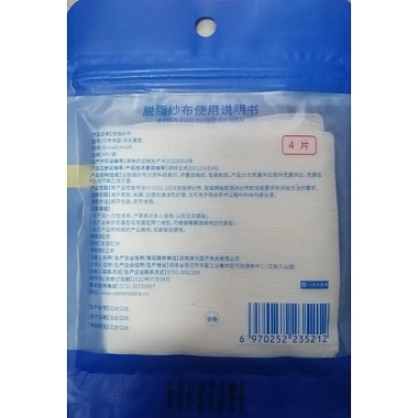 脱脂纱布(康每乐）