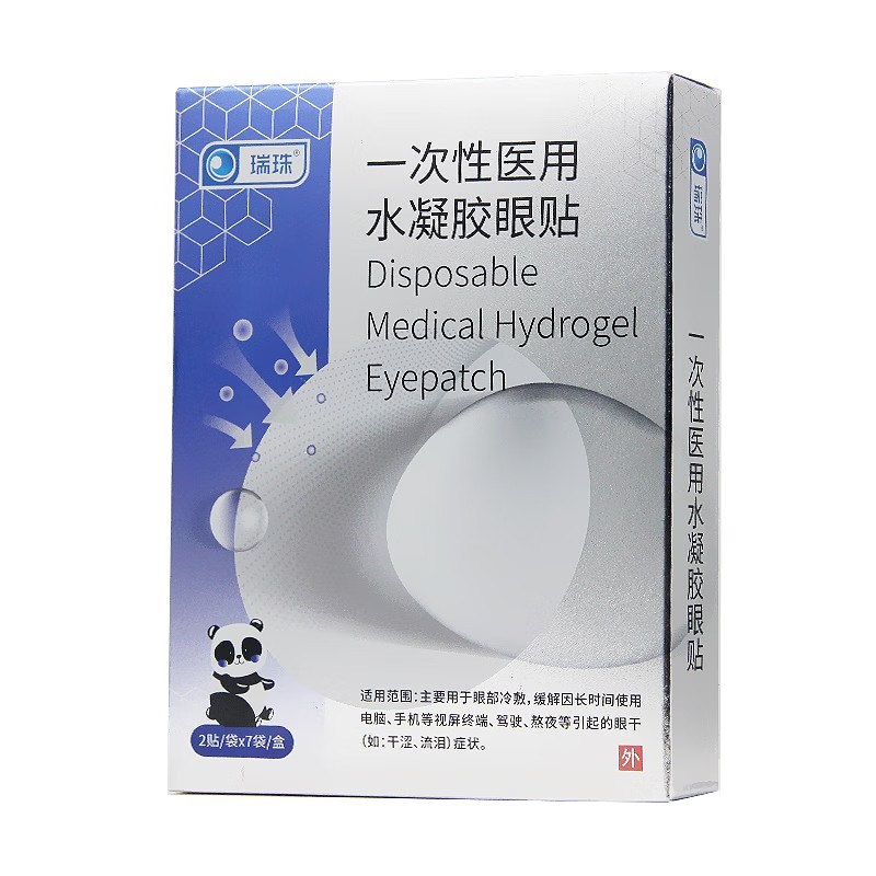 瑞珠 一次性医用水凝胶眼贴