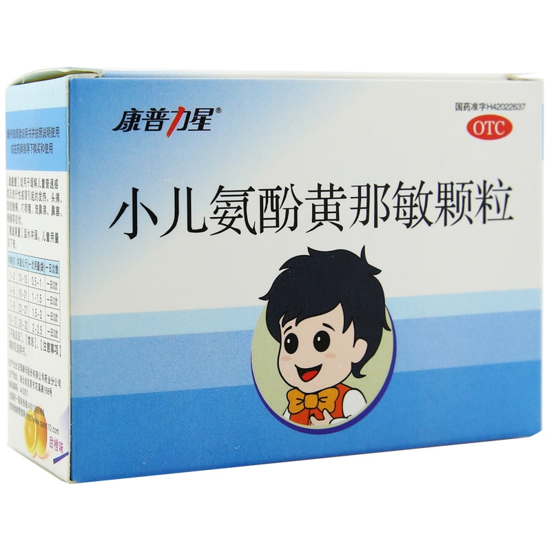 康普力星 小儿氨酚黄那敏颗粒（康普力星）