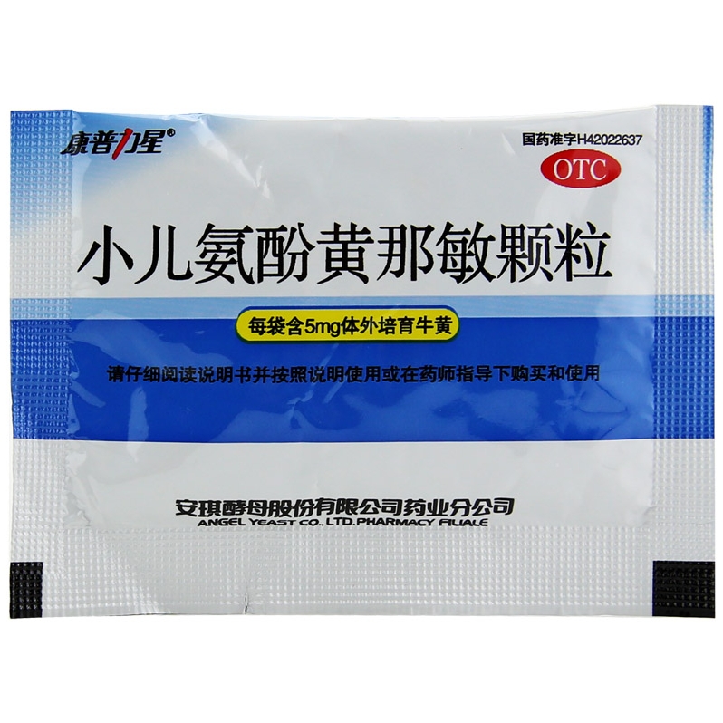 康普力星 小儿氨酚黄那敏颗粒（康普力星）
