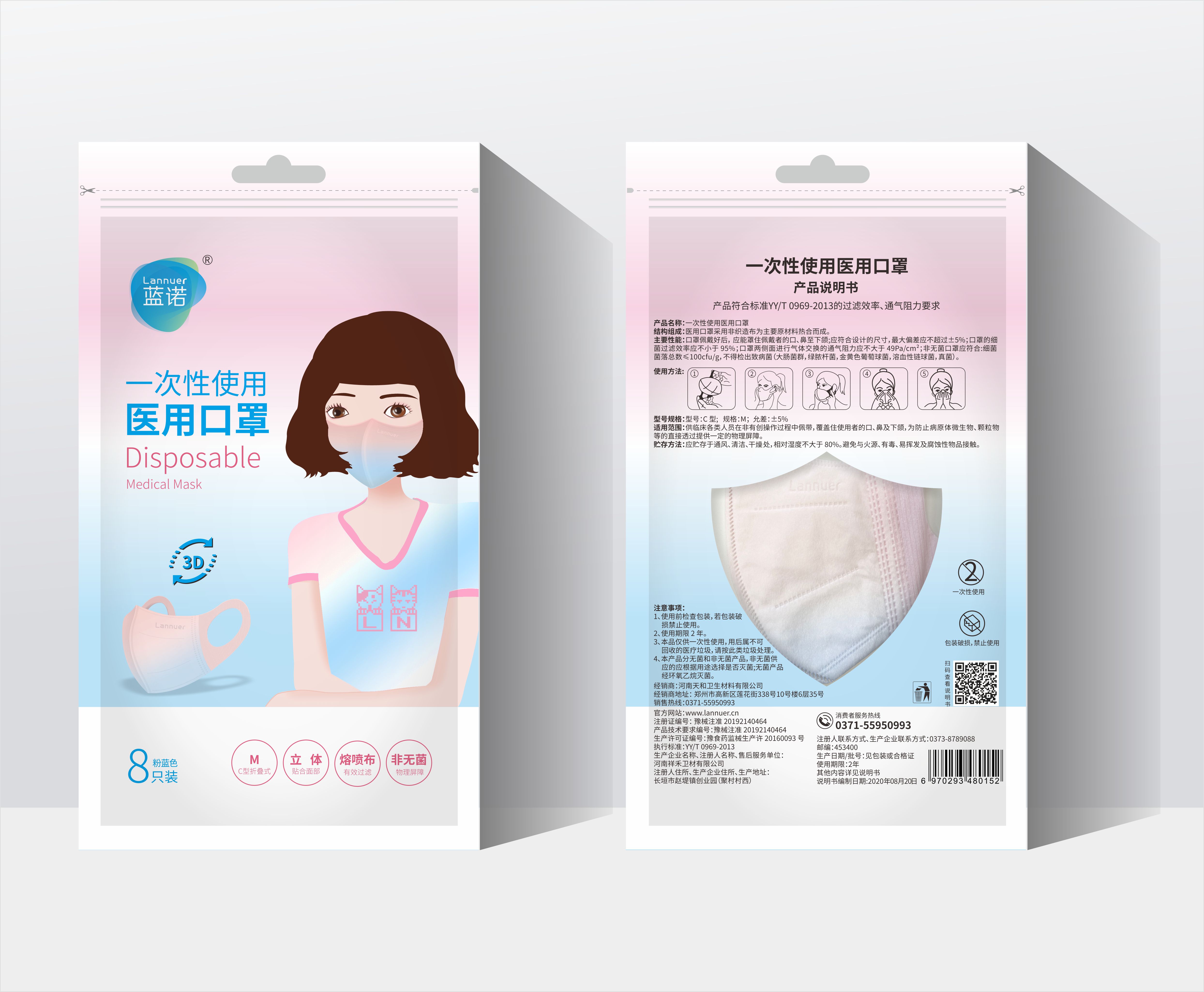 祥禾 一次性使用医用口罩