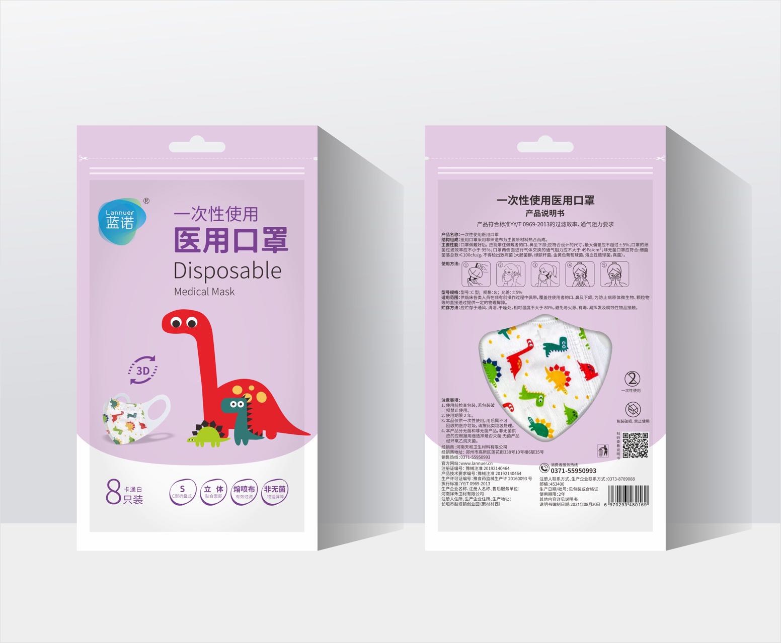 祥禾 一次性使用医用口罩