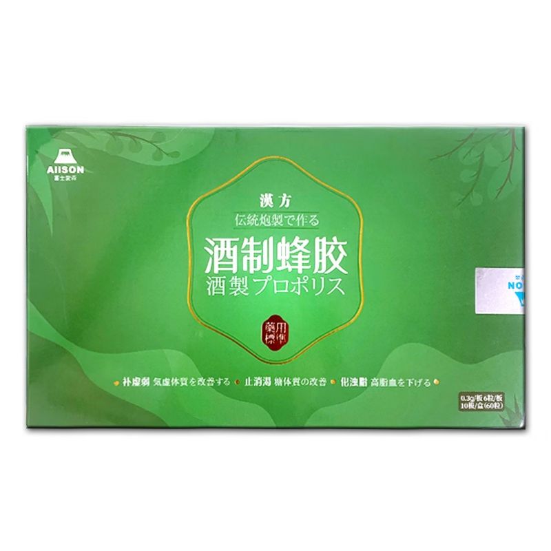 盛海堂 蜂胶（酒制蜂胶）