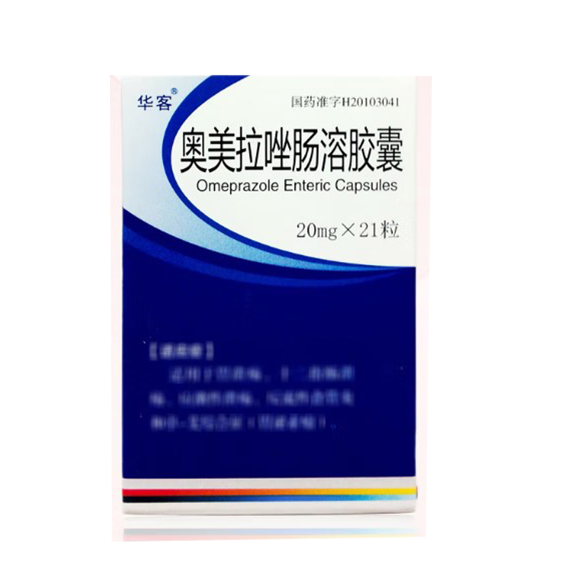 华客 奥美拉唑肠溶胶囊