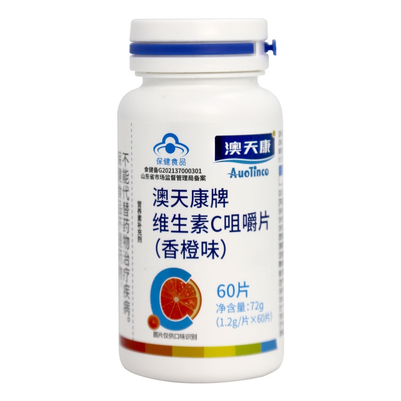 康每乐 维生素C咀嚼片(香橙味)