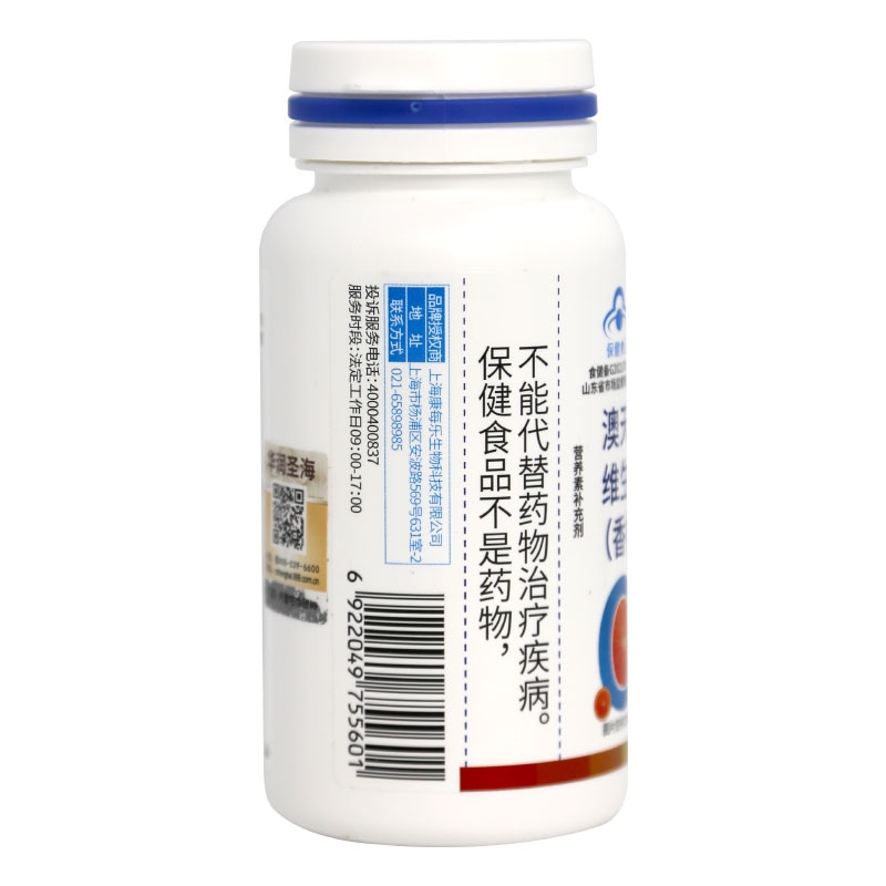 康每乐 维生素C咀嚼片(香橙味)