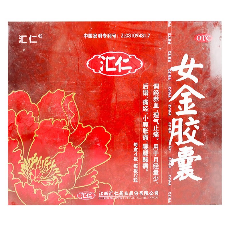 汇仁 女金胶囊