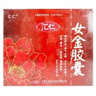 汇仁 女金胶囊