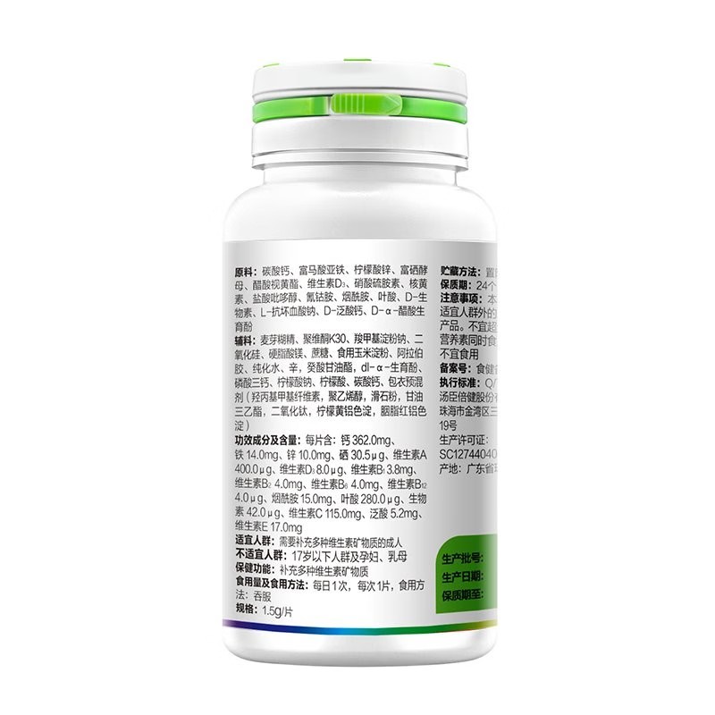 汤臣倍健 银色多维牌多种维生素矿物质片