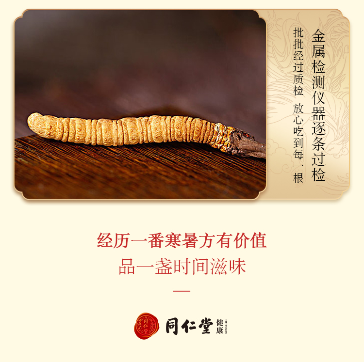 北京同仁堂 北京同仁堂