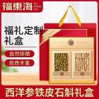 福东海 福东海