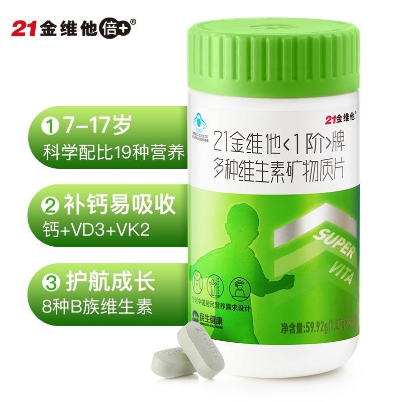 21金维他 21金维他