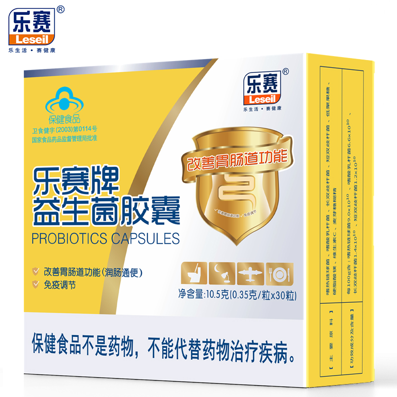 乐赛牌 乐赛牌