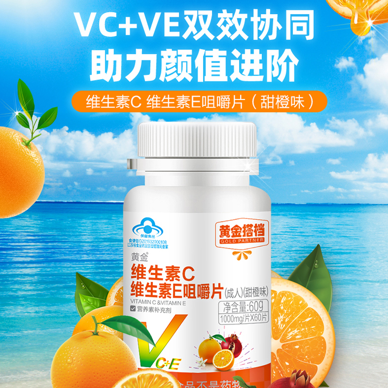 黄金搭档 黄金搭档