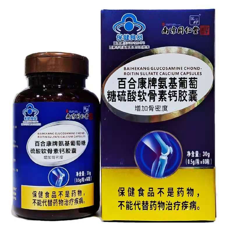 南京同仁堂 南京同仁堂