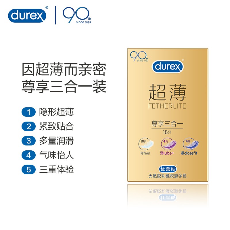 Durex/杜蕾斯 Durex/杜蕾斯