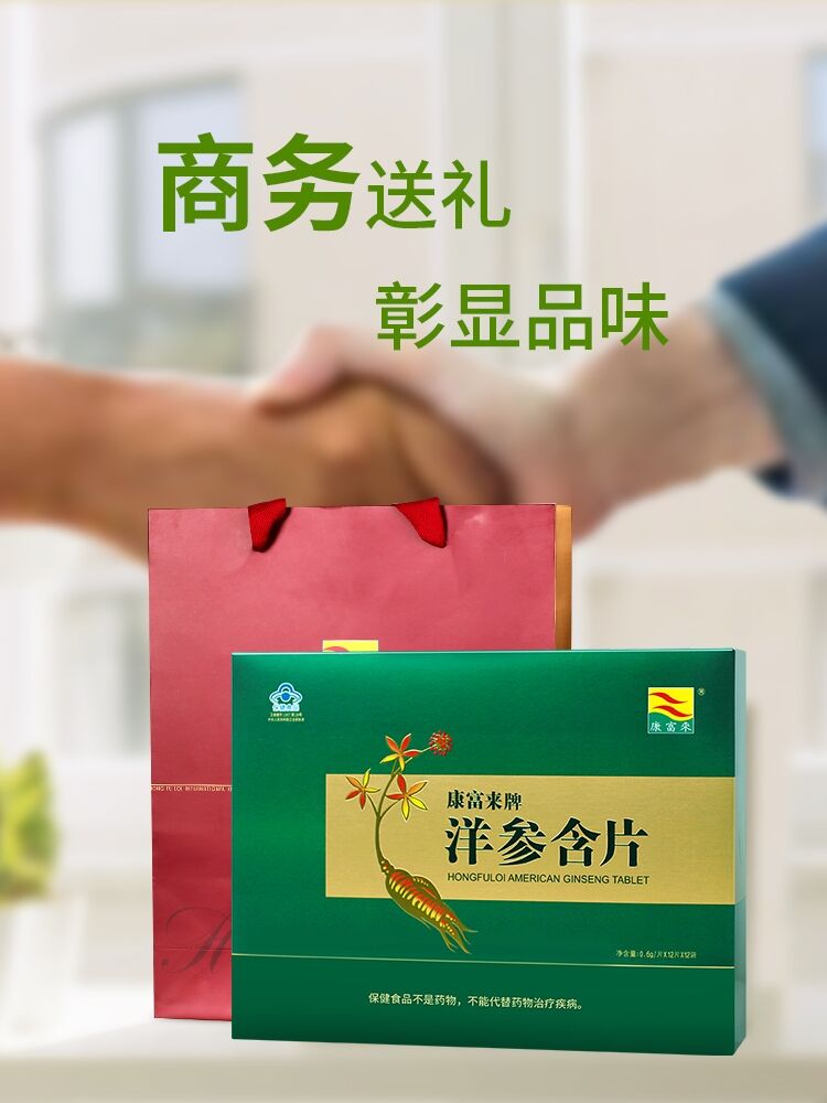 康富来 康富来