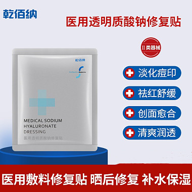 乾佰纳