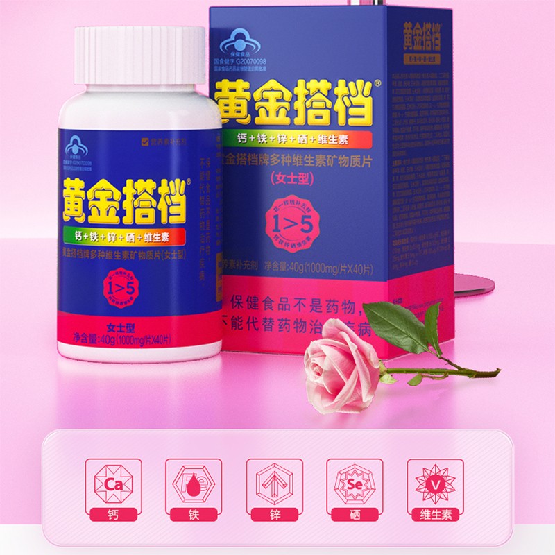 黄金搭档 黄金搭档