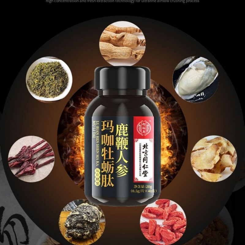 北京同仁堂怡福寿 北京同仁堂怡福寿