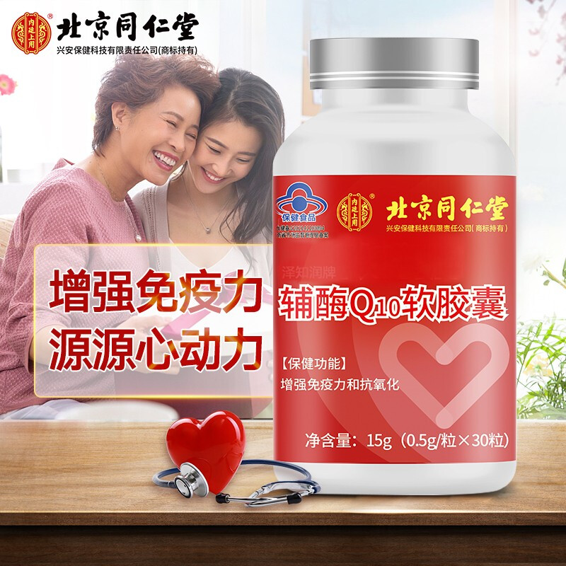 北京同仁堂内廷上用 北京同仁堂内廷上用