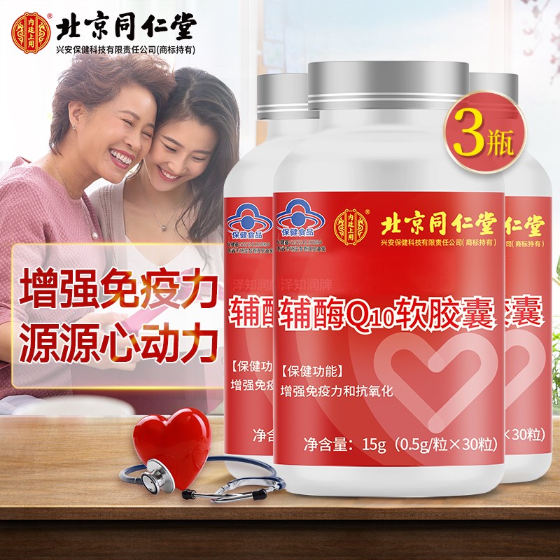 北京同仁堂内廷上用 北京同仁堂内廷上用