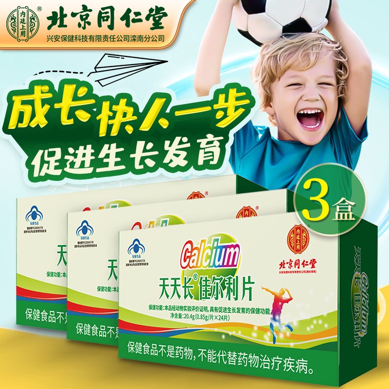 北京同仁堂内廷上用 北京同仁堂内廷上用