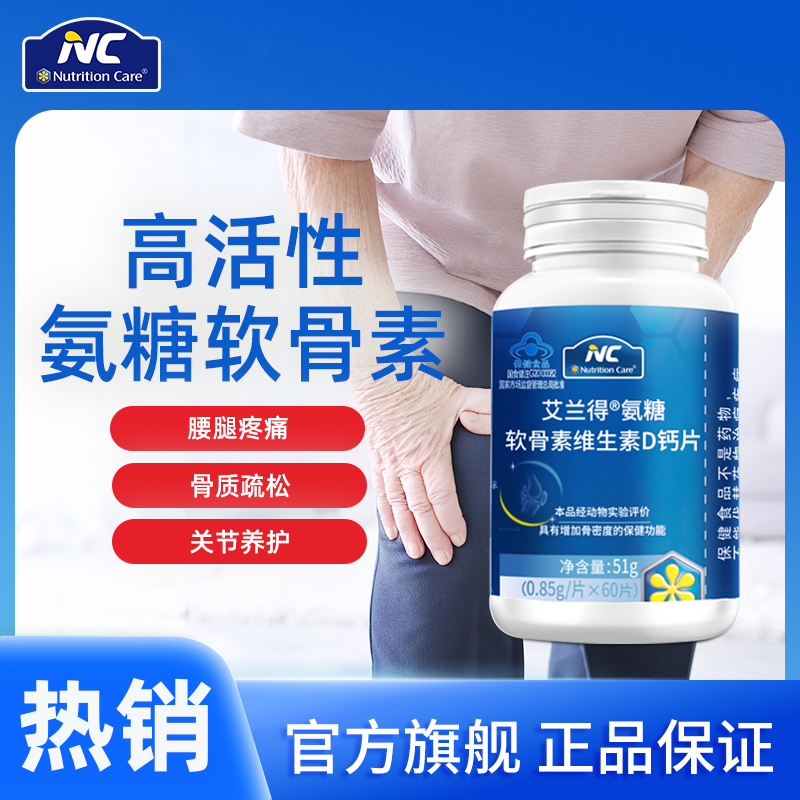 Nutrition care Nutrition care