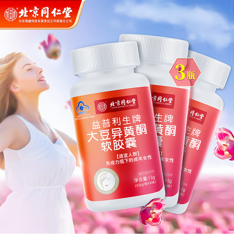 北京同仁堂内廷上用 北京同仁堂内廷上用