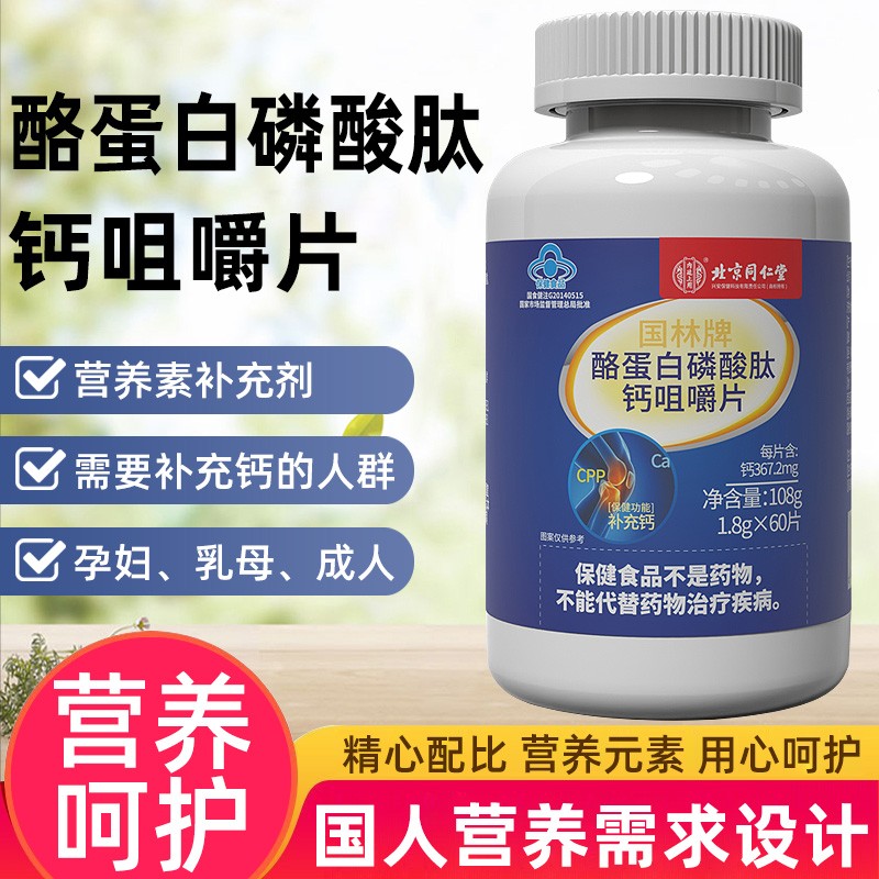 北京同仁堂内廷上用 北京同仁堂内廷上用