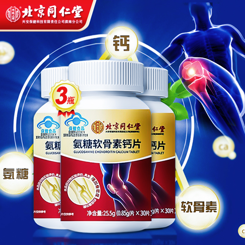 北京同仁堂内廷上用 北京同仁堂内廷上用