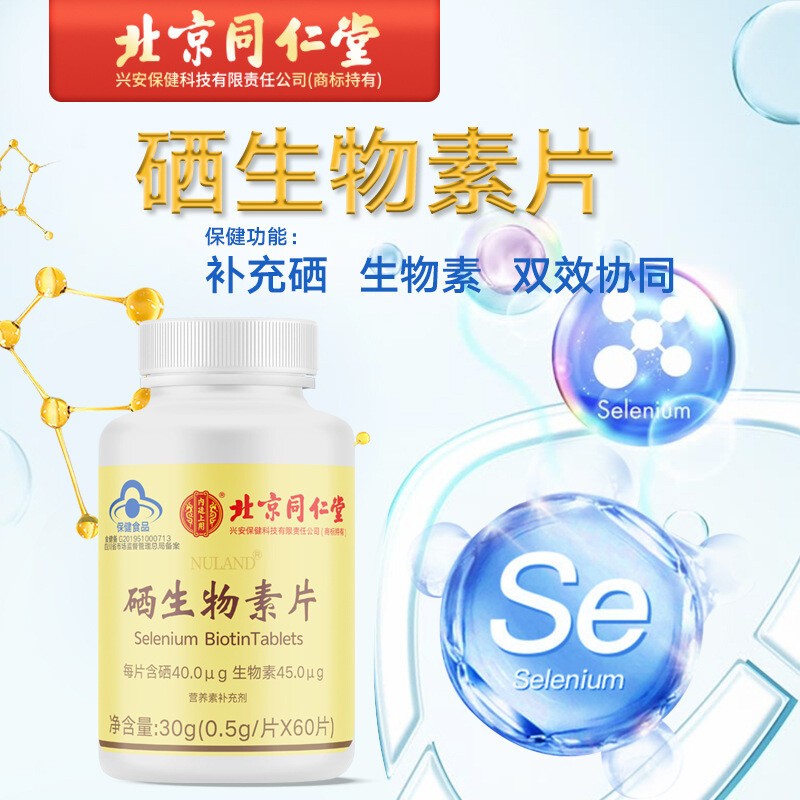 北京同仁堂内廷上用 北京同仁堂内廷上用