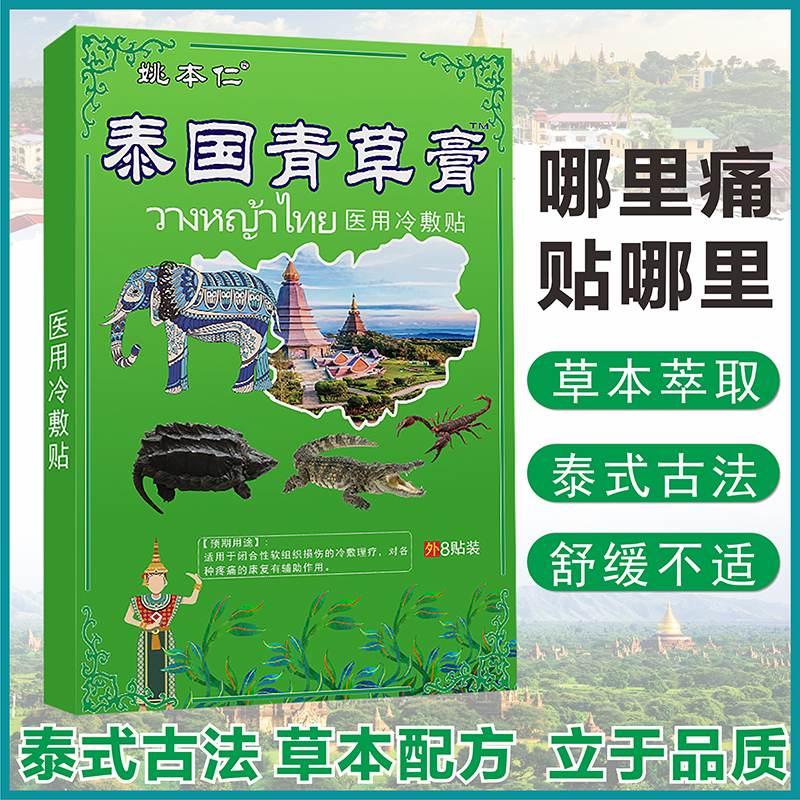 姚本仁 姚本仁