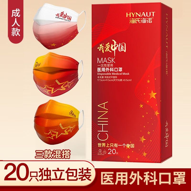 海氏海诺 海氏海诺