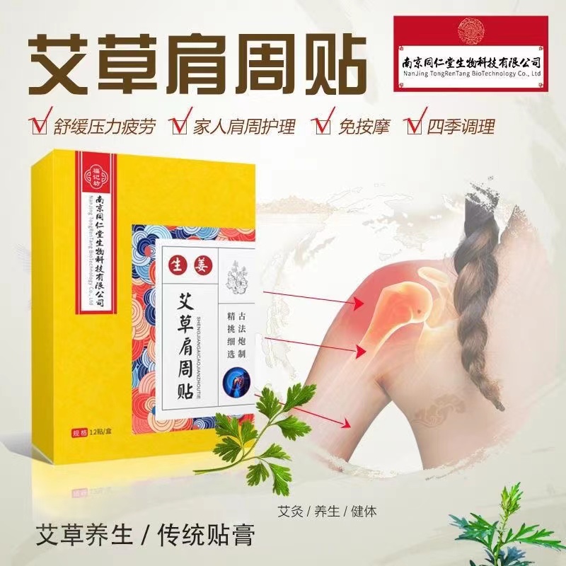 南京同仁堂福记坊 南京同仁堂福记坊