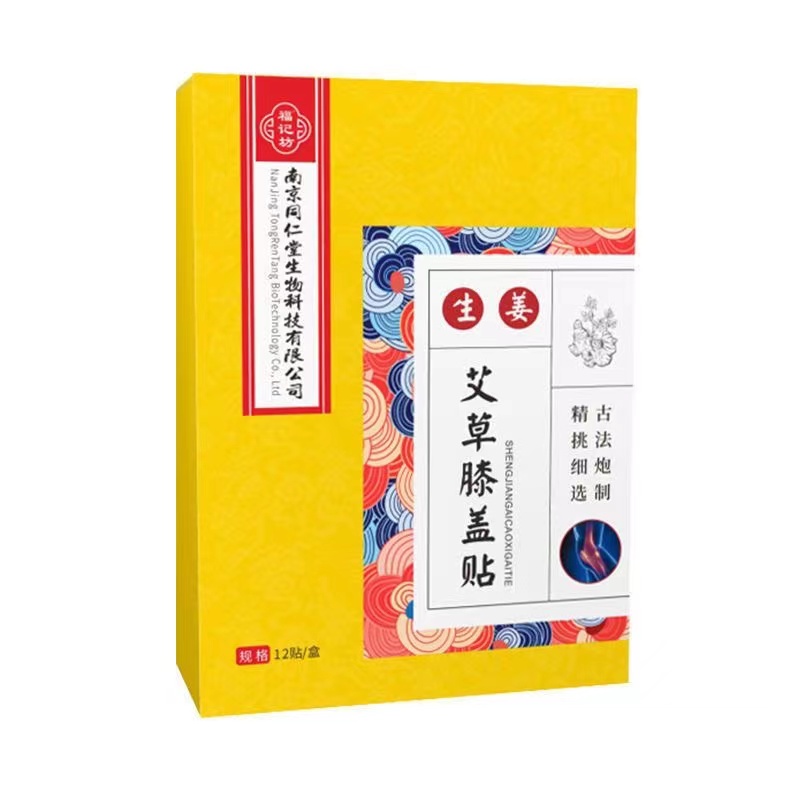 南京同仁堂福记坊 南京同仁堂福记坊